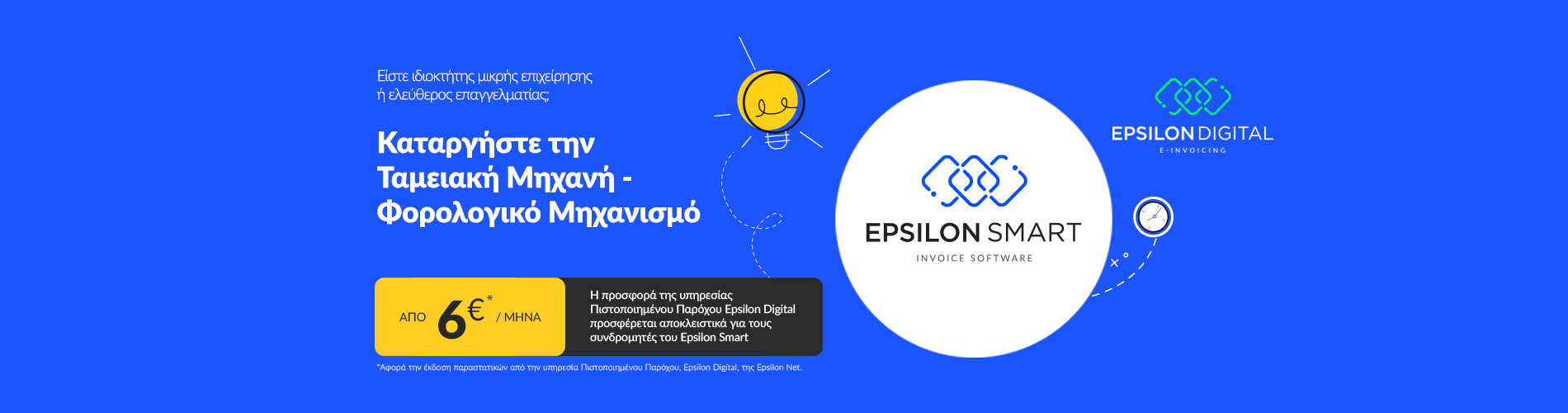smart_digital_PYLON